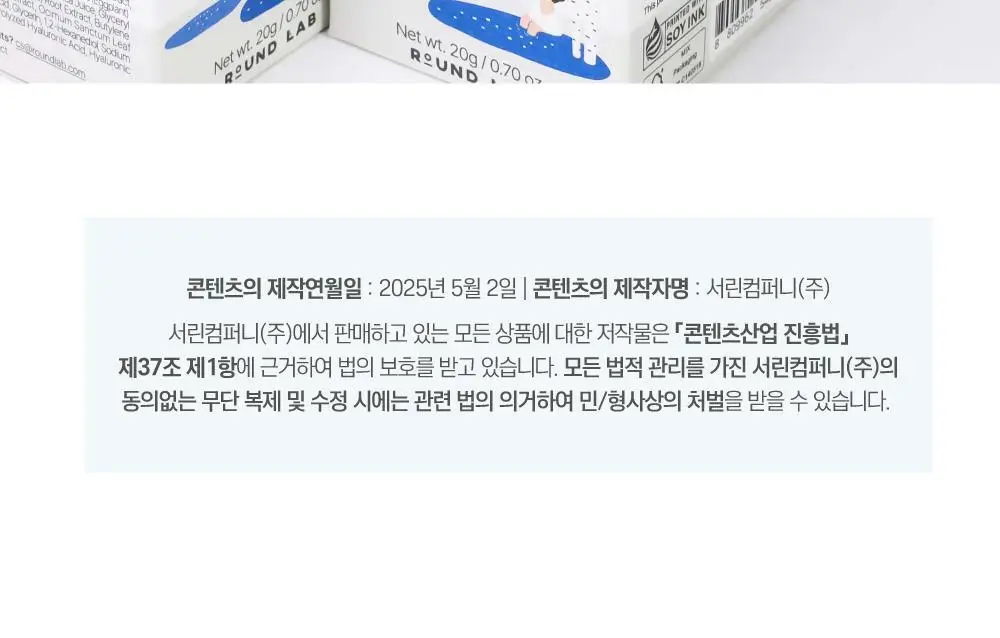 [수분촉촉/민경하 공동개발] 라운드랩 자작나무 수분 립밤 20g 상세페이지 21